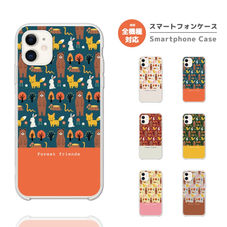 Rakuten - 【最短即日発送】 スマホケース 全機種対応 ハードケース iPhone17 iPhone17e ケース AQUOS sense10 sense9 wish5 Google Pixel9a Pixel10a Xperia 10 VII Galaxy S26 A25 5G OPPO Reno 13A iPhone16 iPhone15 動物 森 アニマル 総柄 クマ