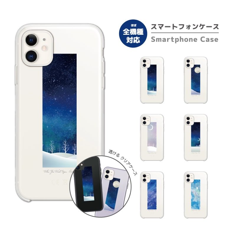 【最短即日発送】 スマホケース 全機種対応 ハードケース iPhone17 iPhone17e ケース AQUOS sense10 sense9 wish5 Google Pixel9a Pixel10a Xperia 10 VII Galaxy S26 A25 5G OPPO Reno 13A iPhone16 iPhone15 夜空 月 宇宙 綺麗 moon クリアケース