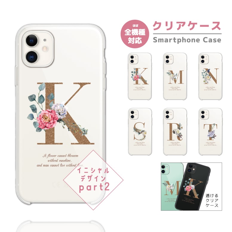 樂天商城 - 【即日発送】 スマホケース 全機種対応 ハードケース iPhone17 iPhone17e ケース AQUOS sense10 sense9 Google Pixel10a Pixel9a Xperia 10 VII Galaxy S26 A25 5G Reno13A iPhone16e カバー イニシャル アルファベット クリアケース