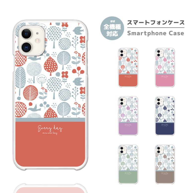 Rakuten - 【最短即日発送】 スマホケース 全機種対応 ハードケース iPhone17 iPhone17e ケース AQUOS sense10 sense9 wish5 Google Pixel9a Pixel10a Xperia 10 VII Galaxy S26 A25 5G OPPO Reno 13A iPhone16 iPhone15 北欧 柄 木 花