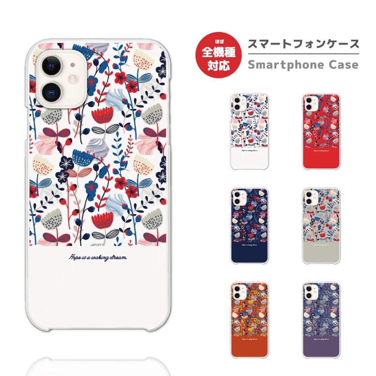 Rakuten - 【最短即日発送】 スマホケース 全機種対応 ハードケース iPhone17 iPhone17e ケース AQUOS sense10 sense9 wish5 Google Pixel9a Pixel10a Xperia 10 VII Galaxy S26 A25 5G OPPO Reno 13A iPhone16 iPhone15 北欧 柄 木 花