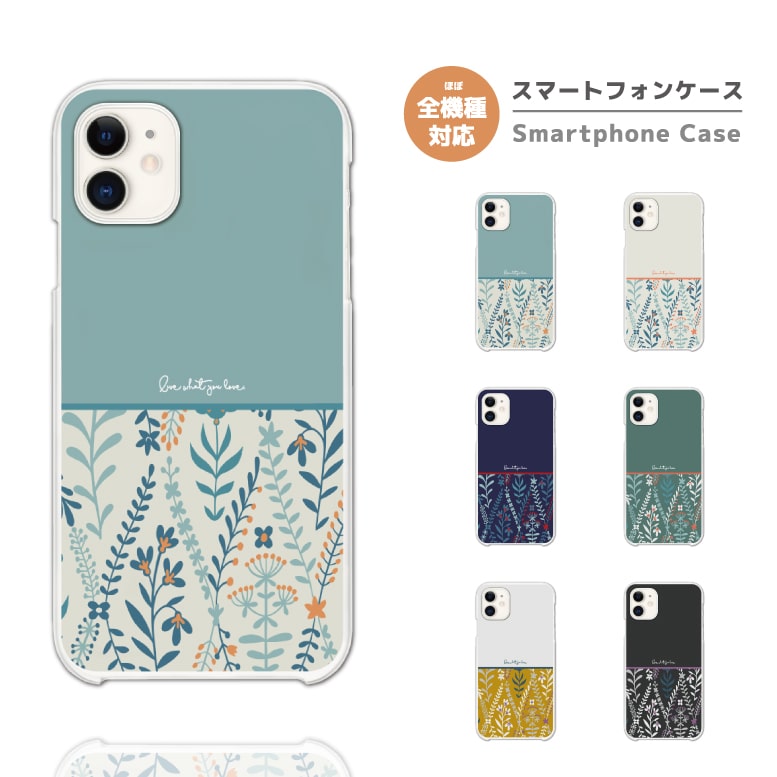 Rakuten - 【最短即日発送】 スマホケース 全機種対応 ハードケース iPhone17 iPhone17e ケース AQUOS sense10 sense9 wish5 Google Pixel9a Pixel10a Xperia 10 VII Galaxy S26 A25 5G OPPO Reno 13A iPhone16 iPhone15 花柄 バイカラー 花 草 フラワー