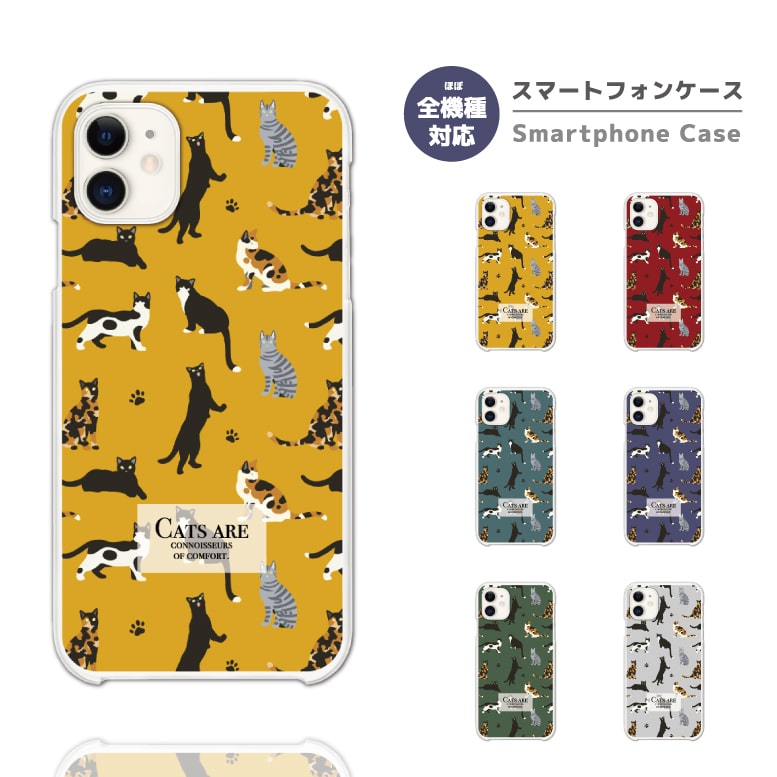 Rakuten - 【最短即日発送】 スマホケース 全機種対応 ハードケース iPhone17 iPhone17e ケース AQUOS sense10 sense9 wish5 Google Pixel9a Pixel10a Xperia 10 VII Galaxy S26 A25 5G OPPO Reno 13A iPhone16 iPhone15 猫 ねこ 総柄s are ネコちゃん