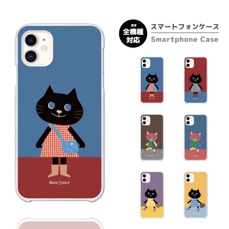 Rakuten - 【最短即日発送】 スマホケース 全機種対応 ハードケース iPhone17 iPhone17e ケース AQUOS sense10 sense9 wish5 Google Pixel9a Pixel10a Xperia 10 VII Galaxy S26 A25 5G OPPO Reno 13A iPhone16 iPhone15 猫 ねこ ネコちゃん イラスト
