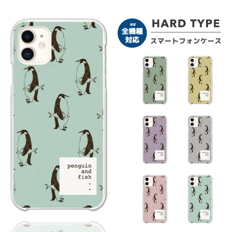 樂天商城 - 【即日発送】 スマホケース 全機種対応 ハードケース iPhone17 iPhone17e ケース AQUOS sense10 sense9 Google Pixel10a Pixel9a Xperia 10 VII Galaxy S26 A25 5G Reno13A iPhone16e カバー ペンギン 動物 アニマル 韓国