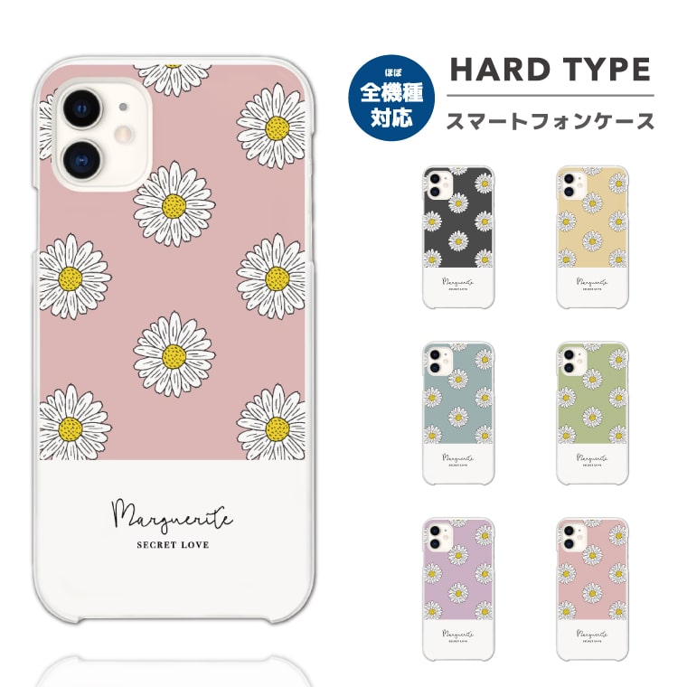 樂天商城 - 【即日発送】 スマホケース 全機種対応 ハードケース iPhone17 iPhone17e ケース AQUOS sense10 sense9 Google Pixel10a Pixel9a Xperia 10 VII Galaxy S26 A25 5G Reno13A iPhone16e カバー フラワー マーガレット 花 女性