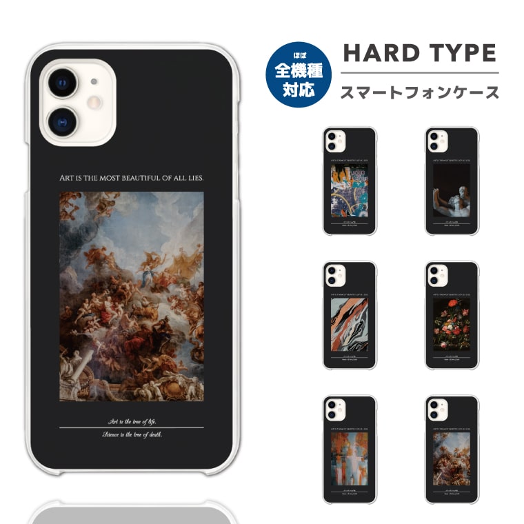 Rakuten - 【最短即日発送】 スマホケース 全機種対応 ハードケース iPhone17 iPhone17e ケース AQUOS sense10 sense9 wish5 Google Pixel9a Pixel10a Xperia 10 VII Galaxy S26 A25 5G OPPO Reno 13A iPhone16 iPhone15 絵画 韓国