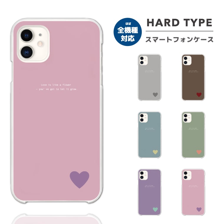 Rakuten - 【即日発送】 スマホケース 全機種対応 ハードケース iPhone17 iPhone17e ケース AQUOS sense10 sense9 Google Pixel10a Pixel9a Xperia 10 VII Galaxy S26 A25 5G Reno13A iPhone16e カバー ハート シンプル パステル 女性