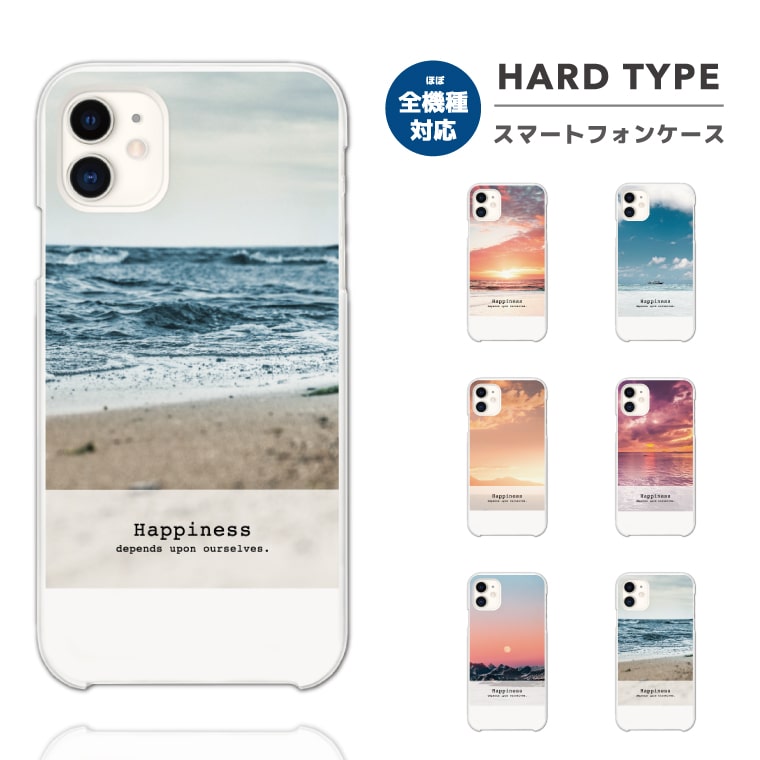 Rakuten - 【最短即日発送】 スマホケース 全機種対応 ハードケース iPhone17 iPhone17e ケース AQUOS sense10 sense9 wish5 Google Pixel9a Pixel10a Xperia 10 VII Galaxy S26 A25 5G OPPO Reno 13A iPhone16 iPhone15 海 ハワイ