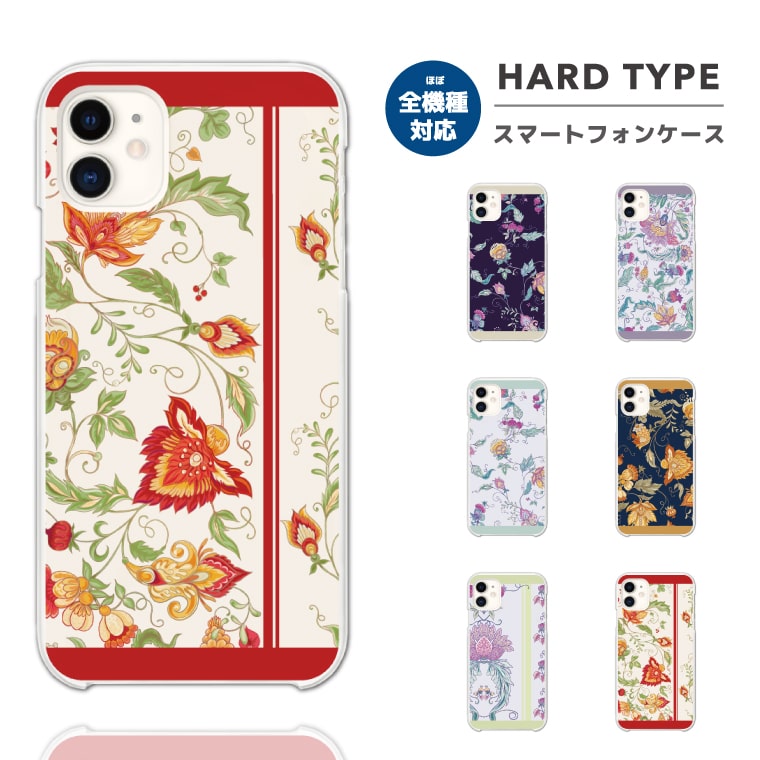 Rakuten - スマホケース 全機種対応 ハードケース iPhone17 iPhone17e ケース AQUOS sense10 sense9 wish5 Google Pixel9a Pixel10a Xperia 10 VII Galaxy S26 A25 5G OPPO Reno 13A iPhone16 iPhone15 花柄 【最短即日発送】