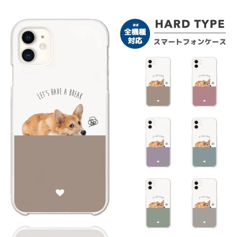 Rakuten - スマホケース 全機種対応 ハードケース iPhone17 iPhone17e ケース AQUOS sense10 sense9 wish5 Google Pixel9a Pixel10a Xperia 10 VII Galaxy S26 A25 5G OPPO Reno 13A iPhone16 iPhone15 犬 ペット コーギー アニマル 【最短即日発送】