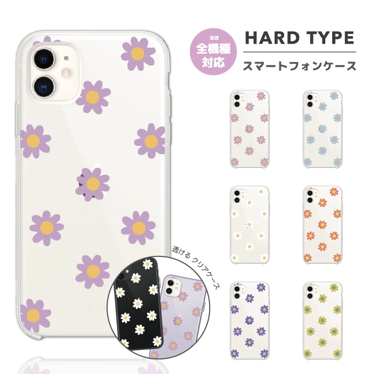 Rakuten - 【最短即日発送】 スマホケース 全機種対応 ハードケース iPhone17 iPhone17e ケース AQUOS sense10 sense9 wish5 Google Pixel9a Pixel10a Xperia 10 VII Galaxy S26 A25 5G OPPO Reno 13A iPhone16 iPhone15 マーガレット 韓国 総柄 クリアケース