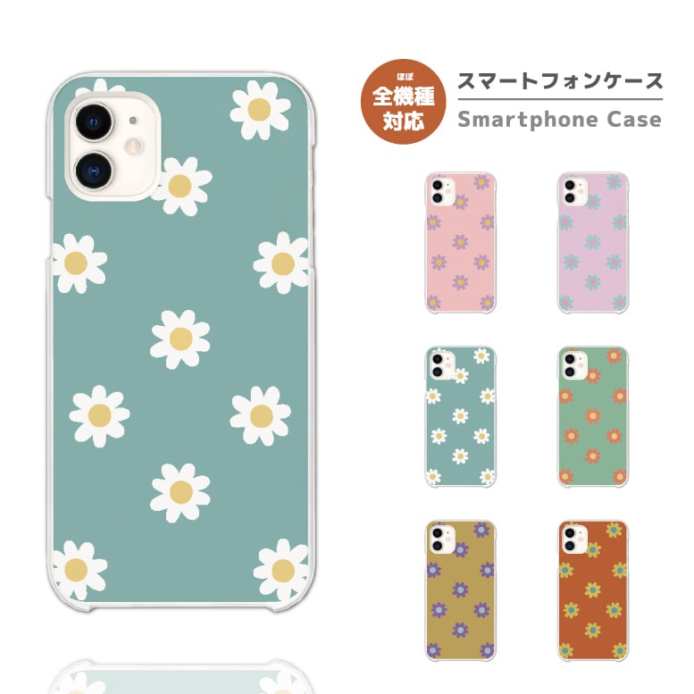 Rakuten - 【最短即日発送】 スマホケース 全機種対応 ハードケース iPhone17 iPhone17e ケース AQUOS sense10 sense9 wish5 Google Pixel9a Pixel10a Xperia 10 VII Galaxy S26 A25 5G OPPO Reno 13A iPhone16 iPhone15 マーガレット デイジー