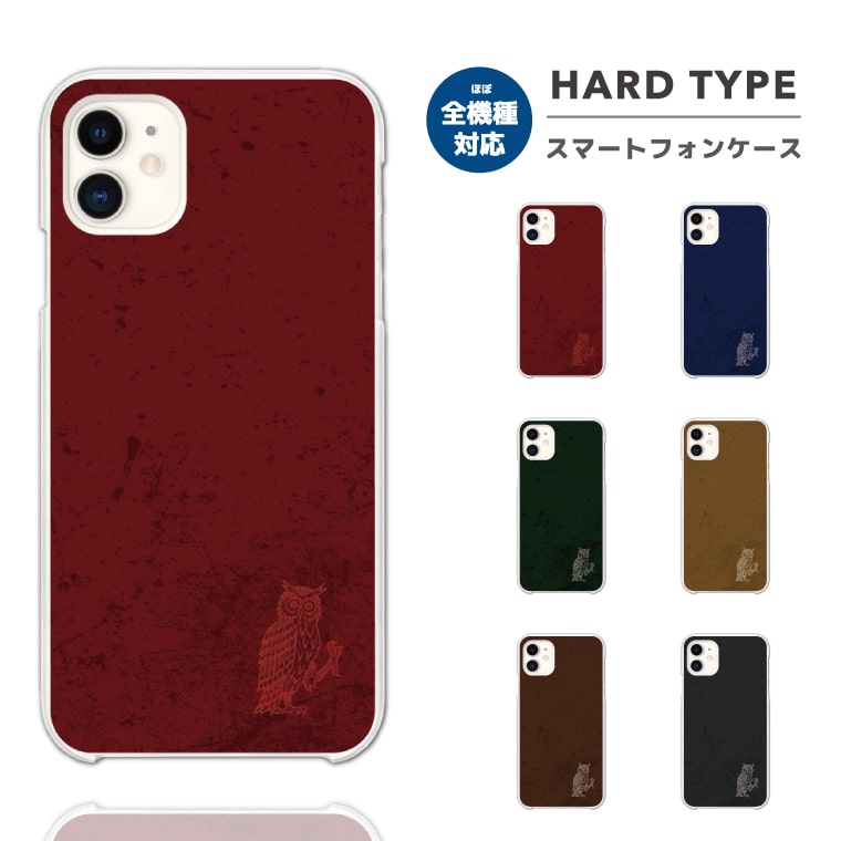 Rakuten - 【最短即日発送】 スマホケース 全機種対応 ハードケース iPhone17 iPhone17e ケース AQUOS sense10 sense9 wish5 Google Pixel9a Pixel10a Xperia 10 VII Galaxy S26 A25 5G OPPO Reno 13A iPhone16 iPhone15 フクロウ アウル 動物 韓国
