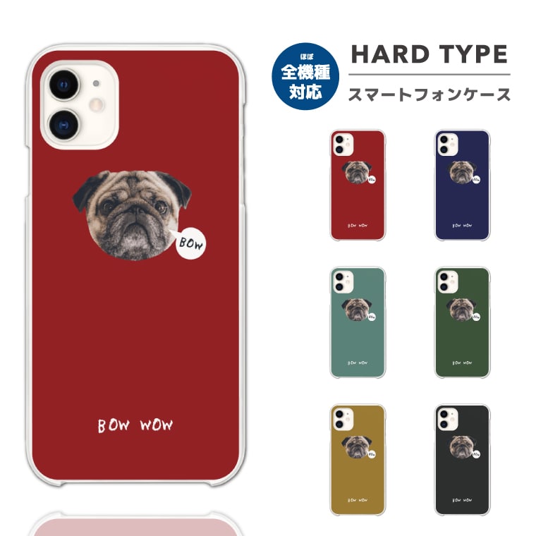 Rakuten - 【最短即日発送】 スマホケース 全機種対応 ハードケース iPhone17 iPhone17e ケース AQUOS sense10 sense9 wish5 Google Pixel9a Pixel10a Xperia 10 VII Galaxy S26 A25 5G OPPO Reno 13A iPhone16 iPhone15 犬 パグ ペット 動物