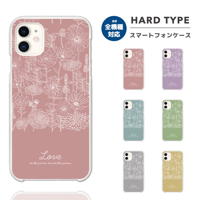 Rakuten - 【最短即日発送】 スマホケース 全機種対応 ハードケース iPhone17 iPhone17e ケース AQUOS sense10 sense9 wish5 Google Pixel9a Pixel10a Xperia 10 VII Galaxy S26 A25 5G OPPO Reno 13A iPhone16 iPhone15 ボタニカル LOVE パステル 韓国