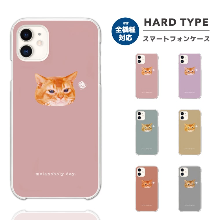 Rakuten - スマホケース 全機種対応 ハードケース iPhone17 iPhone17e ケース AQUOS sense10 sense9 wish5 Google Pixel9a Pixel10a Xperia 10 VII Galaxy S26 A25 5G OPPO Reno 13A iPhone16 iPhone15 ねこ 動物 アニマル 韓国 【最短即日発送】