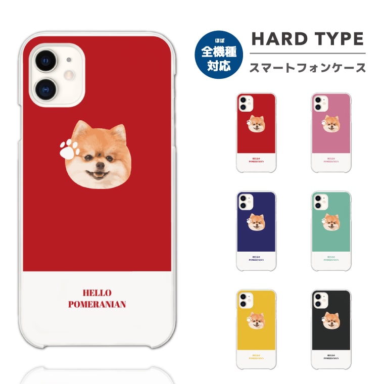 樂天商城 - 【即日発送】 スマホケース 全機種対応 ハードケース iPhone17 iPhone17e ケース AQUOS sense10 sense9 Google Pixel10a Pixel9a Xperia 10 VII Galaxy S26 A25 5G Reno13A iPhone16e カバー ペット 韓国