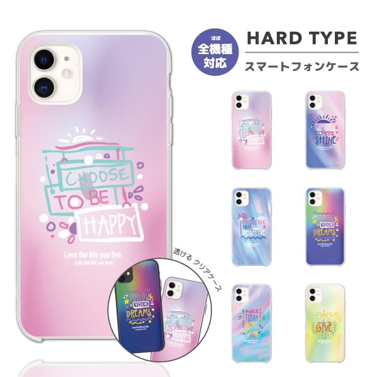 樂天商城 - 【即日発送】 スマホケース 全機種対応 ハードケース iPhone17 iPhone17e ケース AQUOS sense10 sense9 Google Pixel10a Pixel9a Xperia 10 VII Galaxy S26 A25 5G Reno13A iPhone16e カバー グラデーション イラスト 韓国 クリア