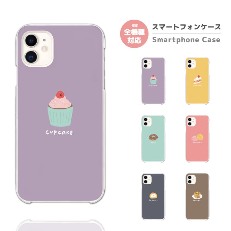 Rakuten - 【最短即日発送】 スマホケース 全機種対応 ハードケース iPhone17 iPhone17e ケース AQUOS sense10 sense9 wish5 Google Pixel9a Pixel10a Xperia 10 VII Galaxy S26 A25 5G OPPO Reno 13A iPhone16 iPhone15 フード 韓国 イラスト 洋菓子