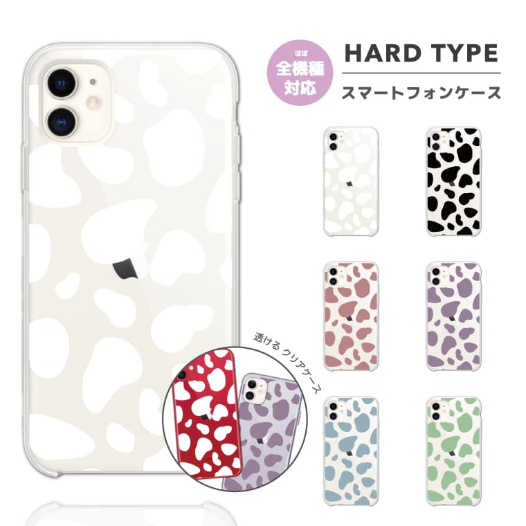 Rakuten - 【最短即日発送】 スマホケース 全機種対応 ハードケース iPhone17 iPhone17e ケース AQUOS sense10 sense9 wish5 Google Pixel9a Pixel10a Xperia 10 VII Galaxy S26 A25 5G OPPO Reno 13A iPhone16 iPhone15 牛柄 かわいい 韓国 クリア