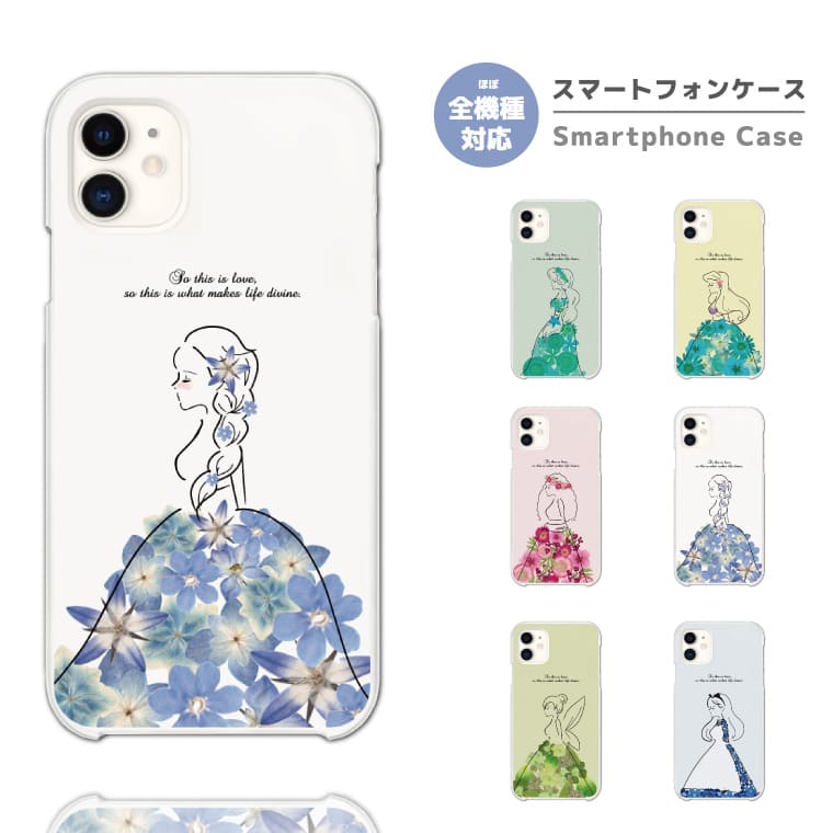 【最短即日発送】 スマホケース 全機種対応 ハードケース iPhone17 iPhone17e ケース AQUOS sense10 sense9 wish5 Google Pixel9a Pixel10a Xperia 10 VII Galaxy S26 A25 5G OPPO Reno 13A iPhone16 iPhone15 プリンセス 押し花 花柄 新色