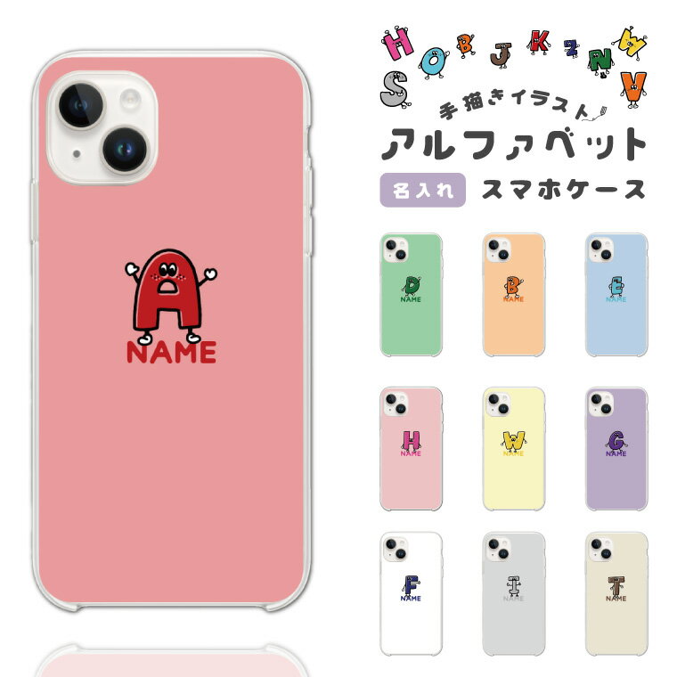 Rakuten - 名入れ イラスト カラー 選べる スマホケース 全機種対応 手帳型 iPhone17 iPhone17e ケース AQUOS sense10 sense9 wish5 Google Pixel9a Pixel10a Xperia 10 VII Galaxy S26 A25 5G OPPO Reno 13A iPhone16 iPhone15 カバーアルファベット イラスト