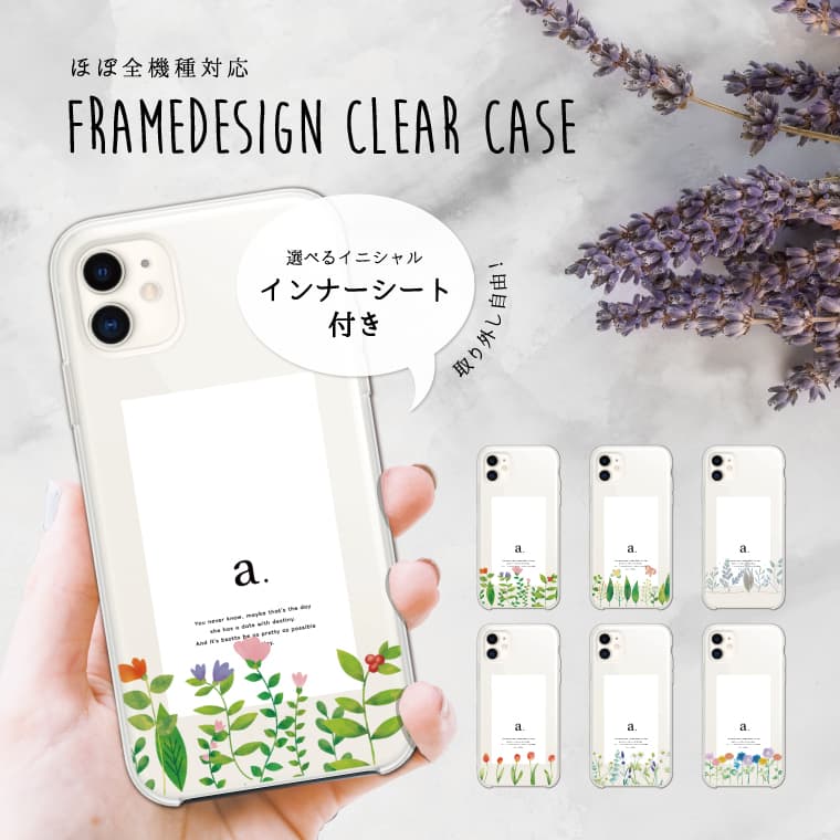 Rakuten - インナーシート 付き スマホケース 全機種対応 ハードケース フレーム iPhone17 iPhone17e ケース AQUOS sense10 sense9 wish5 Google Pixel9a Pixel10a Xperia 10 VII Galaxy S26 A25 5G OPPO Reno 13A iPhone16 iPhone15 韓国 花柄 クリア