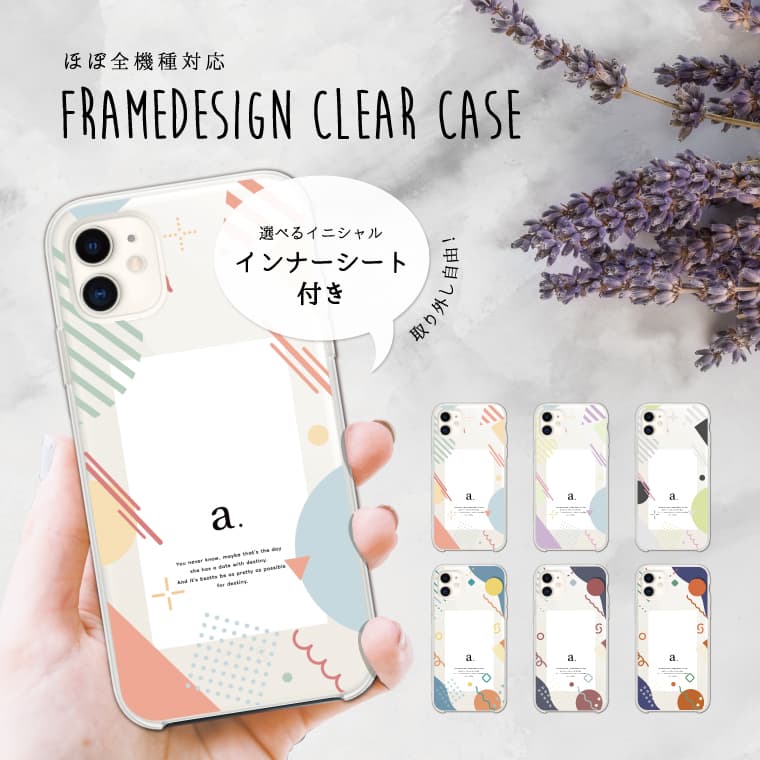 Rakuten - インナーシート 付き スマホケース 全機種対応 ハードケース フレーム iPhone17 iPhone17e ケース AQUOS sense10 sense9 wish5 Google Pixel9a Pixel10a Xperia 10 VII Galaxy S26 A25 5G OPPO Reno 13A iPhone16 iPhone15 幾何学模様 クリア