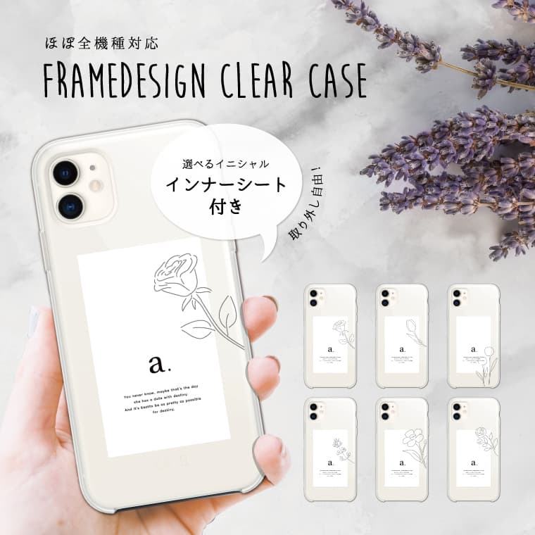Rakuten - インナーシート 付き スマホケース 全機種対応 カード ハードケース iPhone17 iPhone17e ケース AQUOS sense10 sense9 wish5 Google Pixel9a Pixel10a Xperia 10 VII Galaxy S26 A25 5G OPPO Reno 13A iPhone16 iPhone15 カバー 花 クリア