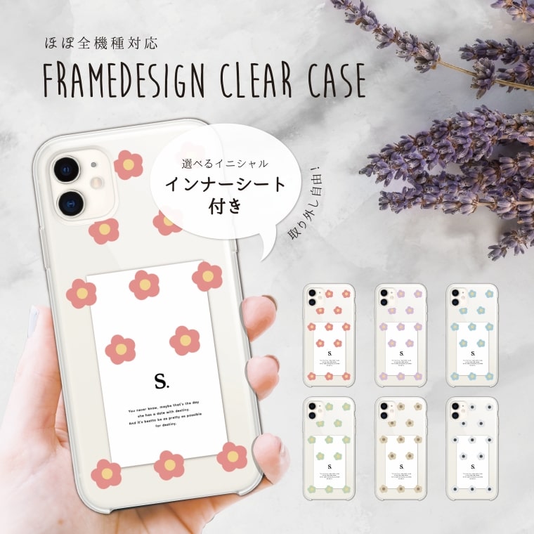 Rakuten - インナーシート 付き スマホケース 全機種対応 ハードケース フレーム iPhone17 iPhone17e ケース AQUOS sense10 sense9 wish5 Google Pixel9a Pixel10a Xperia 10 VII Galaxy S26 A25 5G OPPO Reno 13A iPhone16 iPhone15 花柄 クリア