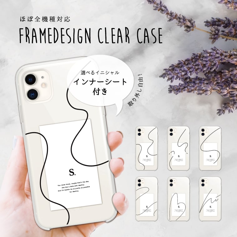 樂天商城 - 【ギフト対応】 インナーシート 付き スマホケース 全機種対応 ハードケース フレーム iPhone17 iPhone17e ケース AQUOS sense10 sense9 Google Pixel10a Pixel9a Xperia 10 VII Galaxy S26 A25 5G Reno13A iPhone16e カバー ニュアンス クリア