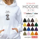 名入れ プレゼント パーカー ペット レディース キッズ メンズ ユニセックス カラー スウェット フーディー 長袖 ヘビーオンス パイル 生地 厚手 薄手 お...