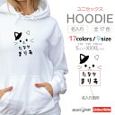 名入れ プレゼント パーカー レディース キッズ メンズ ユニセックス カラー スウェット フーディー 長袖 ヘビーオンス パイル 生地 厚手 薄手 おしゃれ ...
