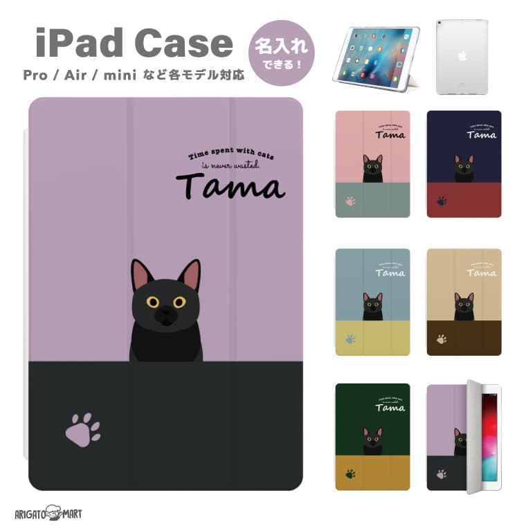 楽天市場】ipadカバー 猫の通販 楽天市場】ipadカバー 猫の通販