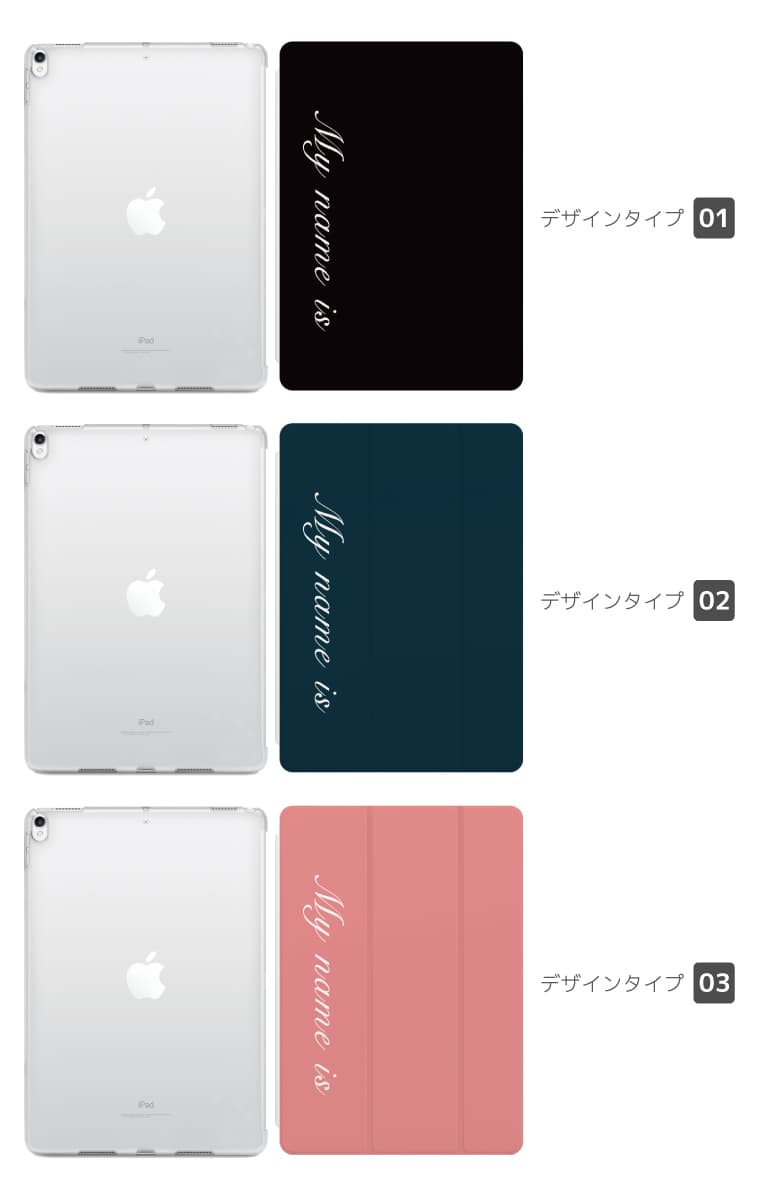 名入れ プレゼント iPad ケース A16 ...の紹介画像2
