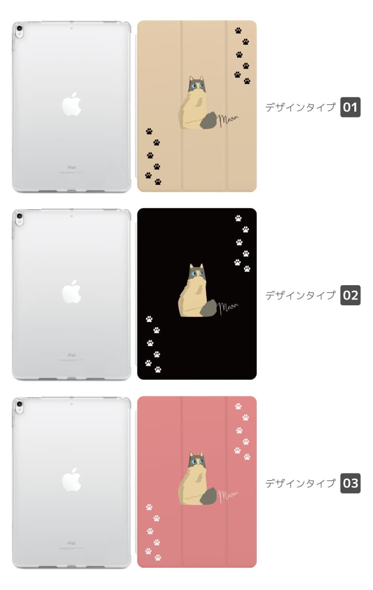 名入れ プレゼント iPad ケース A16 ...の紹介画像2