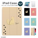 名入れ プレゼント iPad ケース A16 第10世代 第9世代 第8世代 第7世代 第6世代 かわいい 韓国 10.9インチ 10.2インチ iPad Ai...