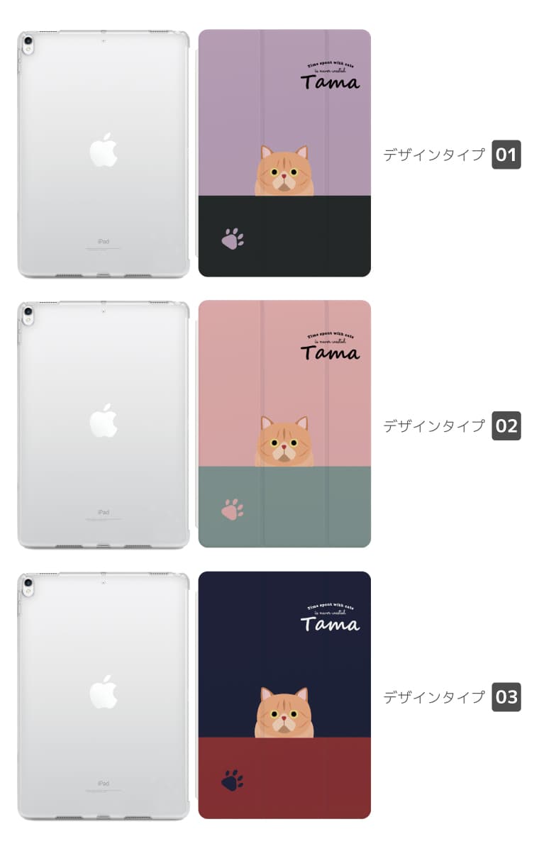 名入れ プレゼント iPad ケース A16 ...の紹介画像2