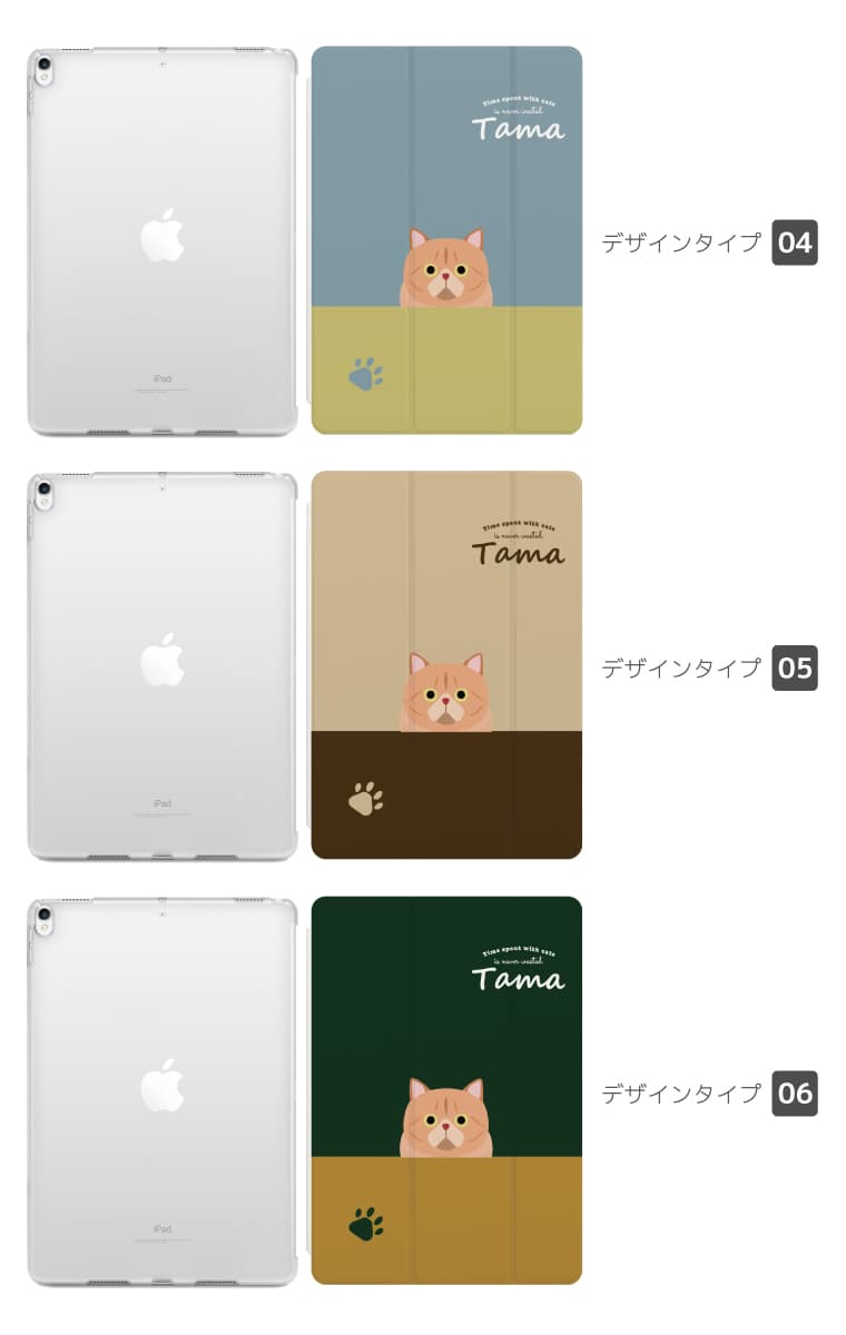 名入れ プレゼント iPad ケース A16 ...の紹介画像3
