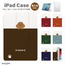 名入れ プレゼント iPad ケース A16 第10世代 第9世代 第8世代 第7世代 第6世代 かわいい 韓国 10.9インチ 10.2インチ iPad Ai...