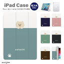 名入れ プレゼント iPad ケース A16 第10世代 第9世代 第8世代 第7世代 第6世代 かわいい 韓国 10.9インチ 10.2インチ iPad Ai...