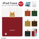 名入れ プレゼント iPad ケース A16 第10世代 第9世代 第8世代 第7世代 第6世代 かわいい 韓国 10.9インチ 10.2インチ iPad Ai...