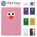 名入れ プレゼント iPad ケース A16 第10世代 第9世代 第8世代 第7世代 第6世代 かわいい 韓国 10.9インチ 10.2インチ iPad Ai...
