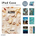 名入れ プレゼント iPad ケース カバー ペン収納 A16 第10世代 第9世代 第8世代 第7世代 第6世代 韓国 可愛い 10.9インチ 10.2インチ...