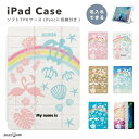 名入れ プレゼント iPad ケース カバー ペン収納 A16 第10世代 第9世代 第8世代 第7世代 第6世代 韓国 可愛い 10.9インチ 10.2インチ...