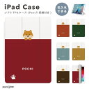 名入れ プレゼント iPad ケース カバー ペン収納 A16 第10世代 第9世代 第8世代 第7世代 第6世代 韓国 可愛い 10.9インチ 10.2インチ...