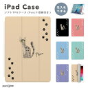 名入れ プレゼント iPad ケース カバー ペン収納 A16 第10世代 第9世代 第8世代 第7世代 第6世代 韓国 可愛い 10.9インチ 10.2インチ...