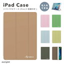 名入れ プレゼント iPad ケース カバー ペン収納 A16 第10世代 第9世代 第8世代 第7世代 第6世代 韓国 可愛い 10.9インチ 10.2インチ...