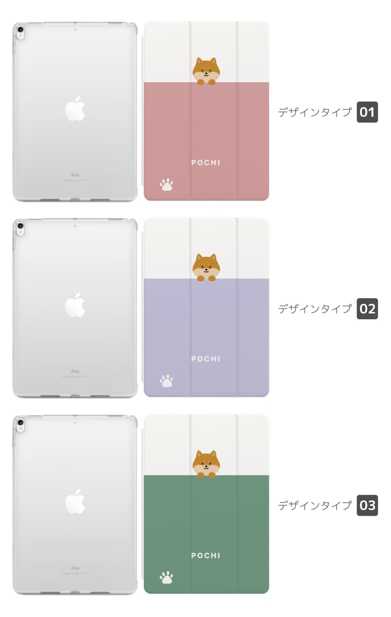名入れ プレゼント iPad ケース カバー ...の紹介画像2